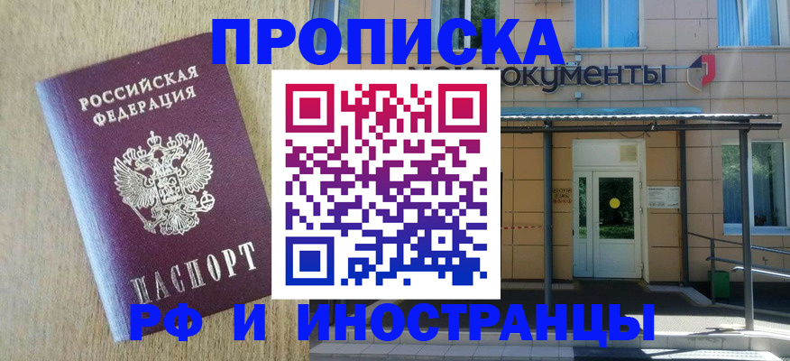 временная регистрация недорого в Карачаево-Черкесии