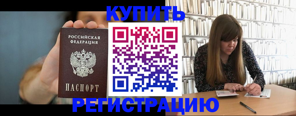 прописка для школы в Карачаево-Черкесии