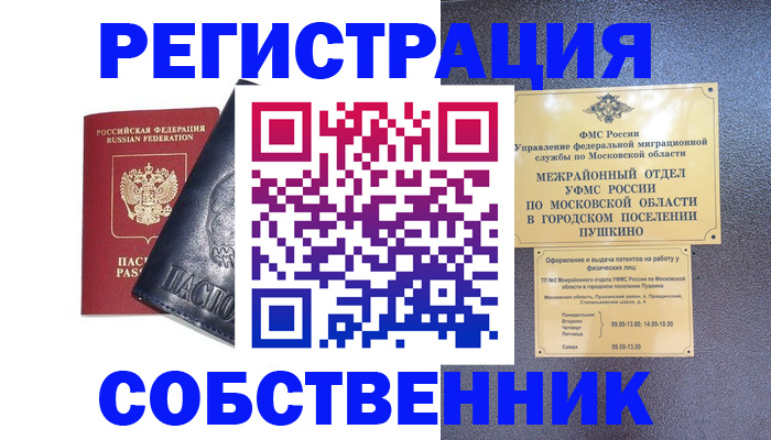 найти адрес прописки в Карачаево-Черкесии